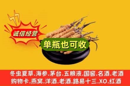 开封顺河区回收虫草