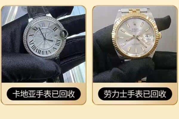 开封顺河区回收手表