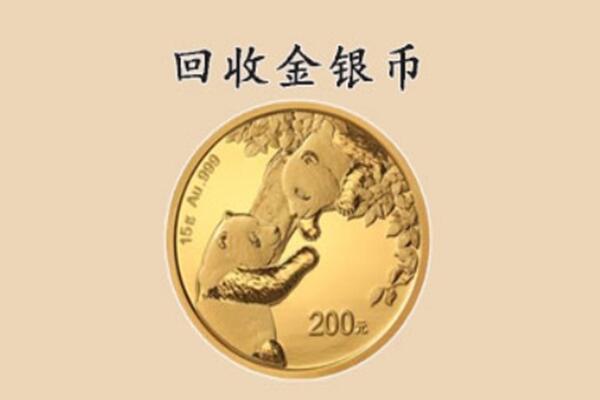 开封顺河区回收金币