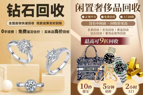 开封顺河区回收钻石
